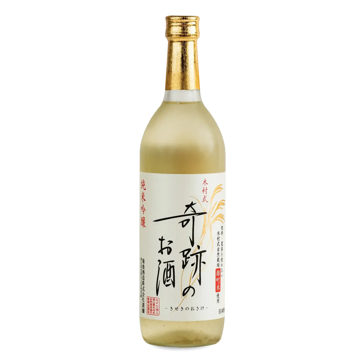 Kimurashiki Kiseki No Osake Junmai Dai-Ginjyo (720ml)